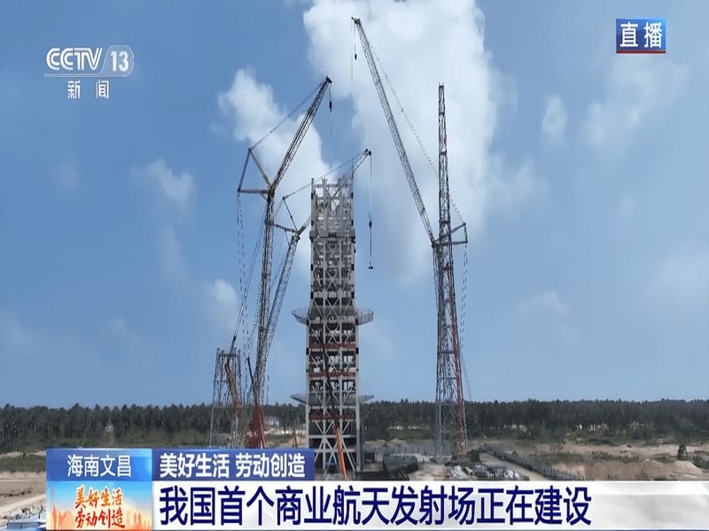 Launch Site Hainan Wenchang